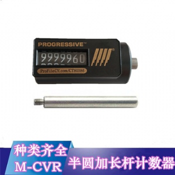 供應PROGRESSIVE模具計數器M-CVR-116加長桿模具計數器