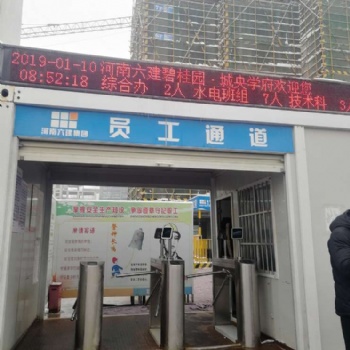釘釘建筑工程勞務實名制