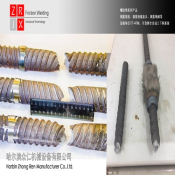鋼筋摩擦焊機、鋼筋錨固摩擦焊機、鋼筋快速接頭、鋼筋連接器摩擦焊機