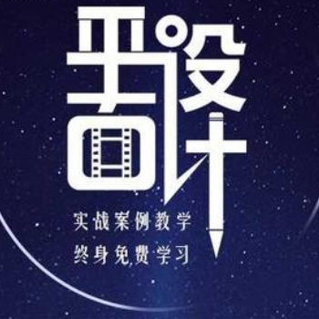 赤峰平面設(shè)計(jì)培訓(xùn)學(xué)校