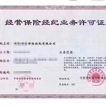 5000萬保險經紀帶網銷已經盡調過了