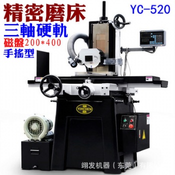 臺(tái)灣翊錩YC-520型手動(dòng)磨床 三軸硬軌 磁盤(pán)200X400mm