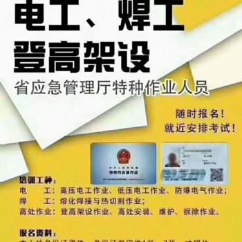 2020河南焊工證的辦理流程