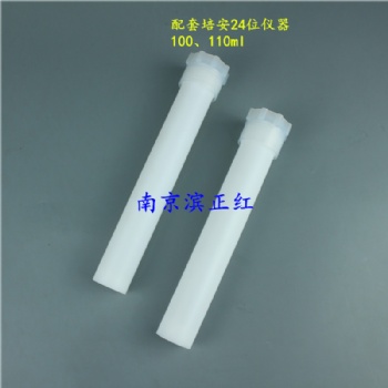 美國培安Mars6- express 12位-110Ml 內管