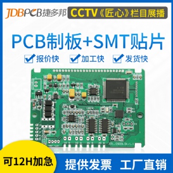 PCB打樣單雙面鋁基板定制多層板小批量生產