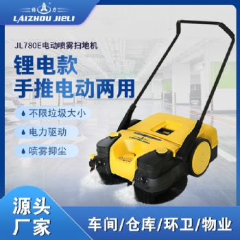 結(jié)力JL780手推式電動(dòng)掃地機(jī)工廠車間倉(cāng)庫(kù)掃地車?yán)鍜哕? width=