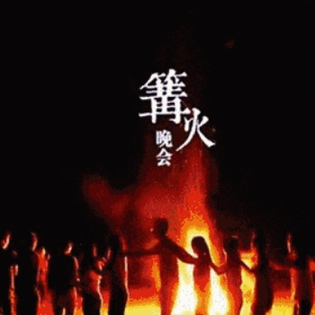 長沙羅王古寨狼團拓展訓(xùn)練基地公司團建戶外露營一天行程安排