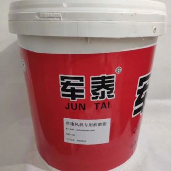 高溫高速風機軸承潤滑脂