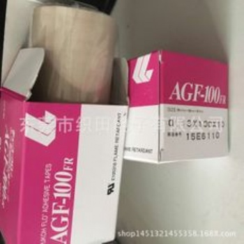 原裝進口中興化成高溫膠布AGF-100FR 0.13*19*10進口膠帶