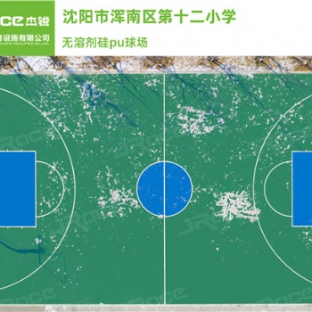 無溶劑PU球場的2020報價