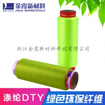 寵物織帶色紗DTY低彈絲大量現(xiàn)貨供應浙江