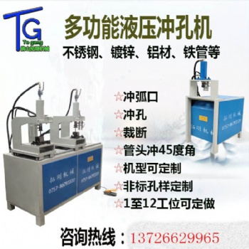 拓剛機械數控液壓沖孔機不變形不凹凸