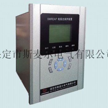 電力系統(tǒng)弧光保護裝置-智能電弧光保護的作用-斯麥爾電氣