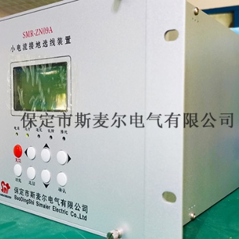 智能分布式小電流接地系統(tǒng)-小電流接地系統(tǒng)單相接地故障-斯麥爾電氣