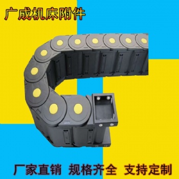 廠家當天發貨 加強尼龍坦克鏈條 塑料拖鏈 雕刻器工程尼龍拖鏈 型號齊全