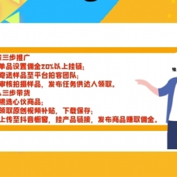 豫見(jiàn)抖商招募代理.直播帶貨