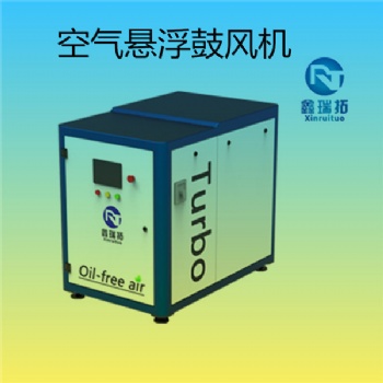 供應免維護空氣懸浮離心鼓風機 無油無摩擦30KW 空懸浮鼓風機
