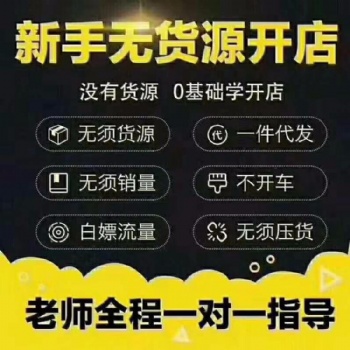 河南川海拼多多店群小象采集軟件誠(chéng)招代理