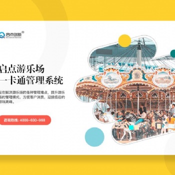 深圳游樂場一卡通計時計次收費管理系統(tǒng)安裝