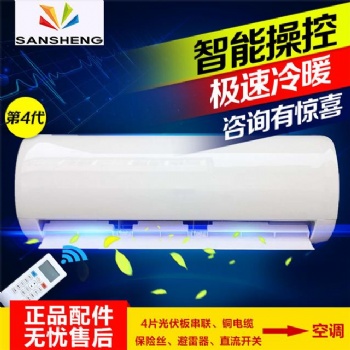 DC和AC混合動力空調太陽能光伏板直流變頻家用冷暖不用逆變器蓄電池瑞創科技