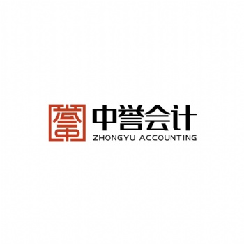 佛山市中譽會計事務服務有限公司