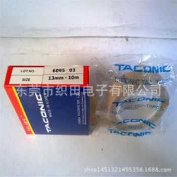 韓國高溫膠布6095-03