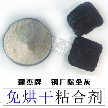 大量供應氧化鐵皮粘合劑