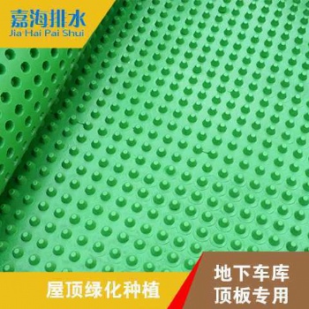 供應陜西塑料排水板生產廠家 質量**