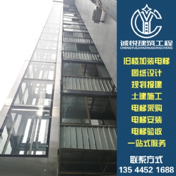 廣州市舊樓房加裝電梯，電梯報(bào)建流程及安裝