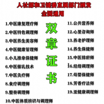 北京啟學(xué)網(wǎng)網(wǎng)校國家衛(wèi)健委證書培訓(xùn)、學(xué)習(xí)、報名、考試、查詢服務(wù)