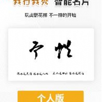 商態圈智能碼簡約個人版