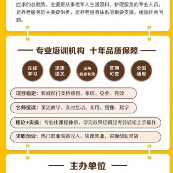 考取健康行業(yè)證書(shū)我選擇北京啟學(xué)網(wǎng)教育靠譜