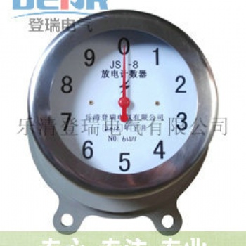 登瑞廠家供應JS-8避雷器計數(shù)器,JS-8避雷器計數(shù)器信譽**