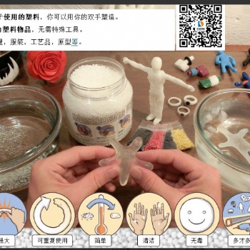 PCL可塑土自由樹脂翻模塑料文物修補低溫可塑玩具熱塑水晶土29/公斤