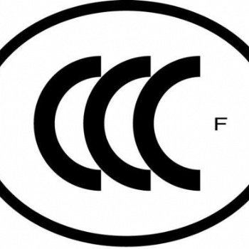 應(yīng)急照明系統(tǒng)產(chǎn)品消防3C認(rèn)證代理機(jī)構(gòu)