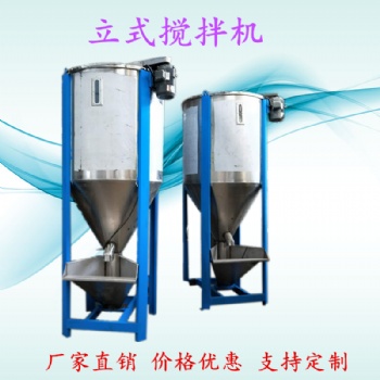 不銹鋼大型塑料混合機2噸立式螺桿攪拌機高速混料機拌料機廠家定做