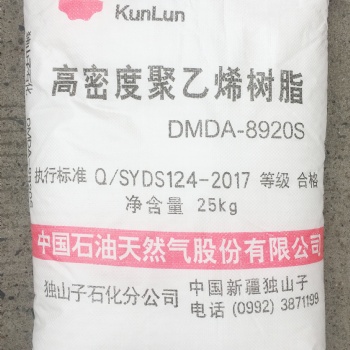 PP 8920S/獨山子石化 蘇州經銷 長期優惠供應