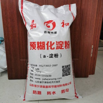 現貨供應嘉和牌工業級玉米預糊化淀粉 預膠化淀粉