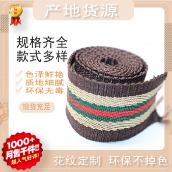 現(xiàn)貨 三色間色平紋織帶 背包帶 手提帶 包邊服裝輔料批發(fā)