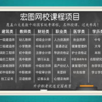 綏棱縣宏圖教育職考培訓中心