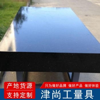 津尚供應 大理石平板平臺 花崗巖平臺 檢驗劃線平臺