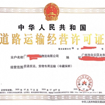 廣州0元注冊廣東辦理快遞業務許可證番禺辦理食品經營許可證