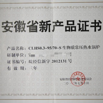 安徽省新產品鑒定好處獎勵、申報條件、申報流程詳解
