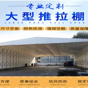 包郵定做推拉式活動(dòng)停車棚推拉蓬移動(dòng)篷遮陽(yáng)篷折疊車庫(kù)大排檔蓬