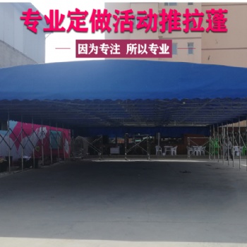 臨時(shí)隔離帳篷房夜市蓬留觀棚室移動(dòng)推拉棚戶外廣告帳蓬搭建雨棚傘