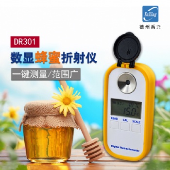 數(shù)顯蜂蜜波美度計(jì)糖度計(jì)水果甜度計(jì)電子測(cè)糖儀咖啡濃度計(jì)測(cè)量?jī)x