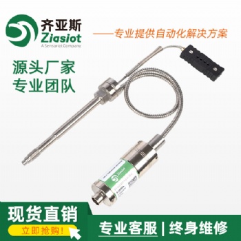 齊亞斯標準型高溫熔體壓力變送器PT112B/PT123B/PT133B
