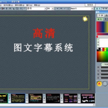 XUCG-新維訊攝像設備XUCG高清/4K字幕機-實時編輯