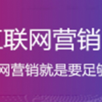 哈爾濱康奇特互聯網營銷師培訓學校