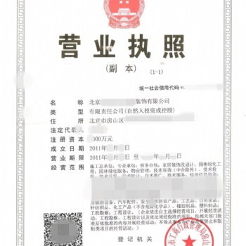北京2000萬(wàn)建筑公司帶安許帶資質(zhì)轉(zhuǎn)讓